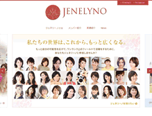 Tablet Screenshot of jene.jp